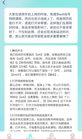 集享wifi