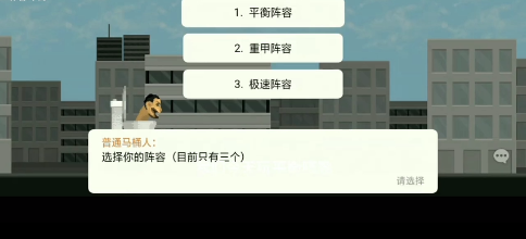 马桶人沙盒对战