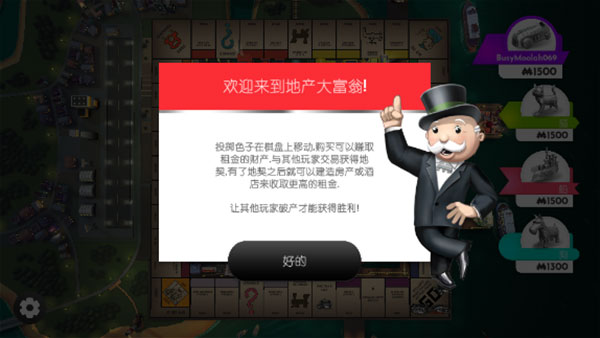 Monopoly