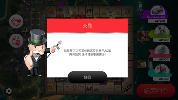 Monopoly