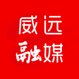 威远融媒官方版v3.0.12安卓版