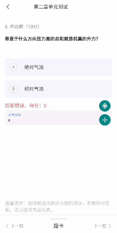 易搜