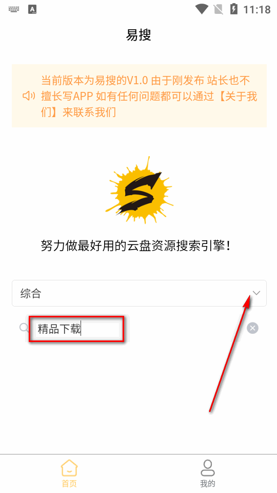 易搜