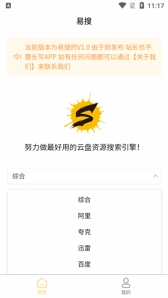 易搜