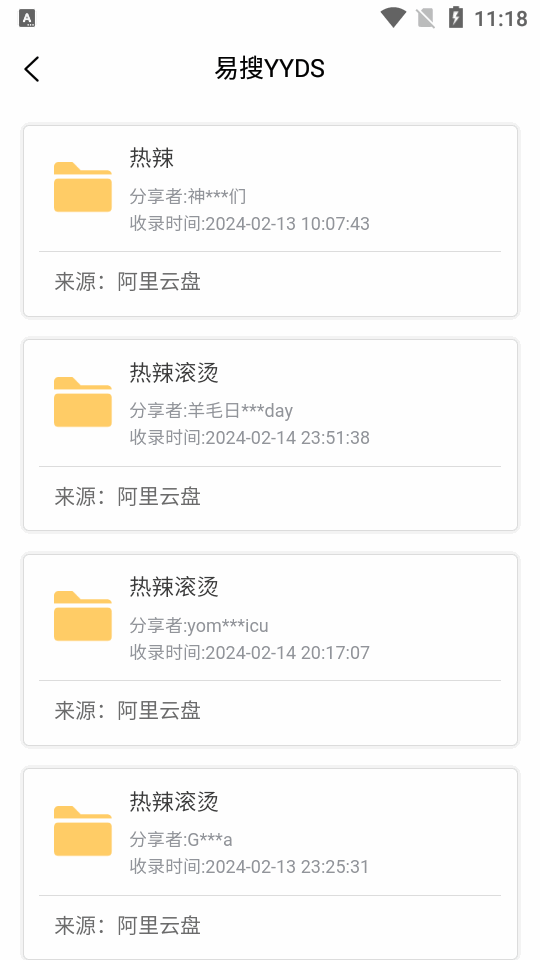 易搜