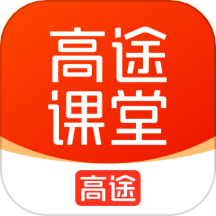 高途课堂官方版v4.86.1