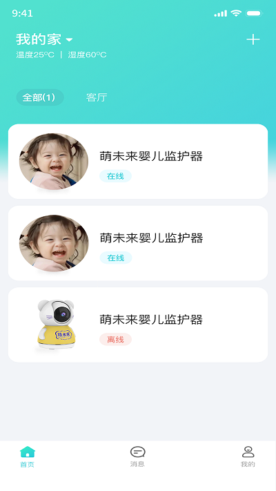 luxhome官方版
