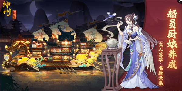神州千食舫官方版