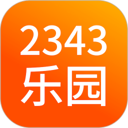 2343乐园手机版(2343会玩乐园)v1.13安卓版