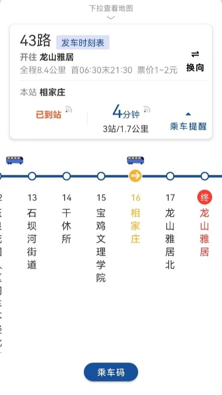 宝鸡行app官方