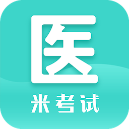 医学考研米题库软件v8.390.0708安卓版