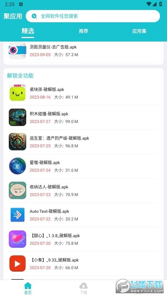 应用营地