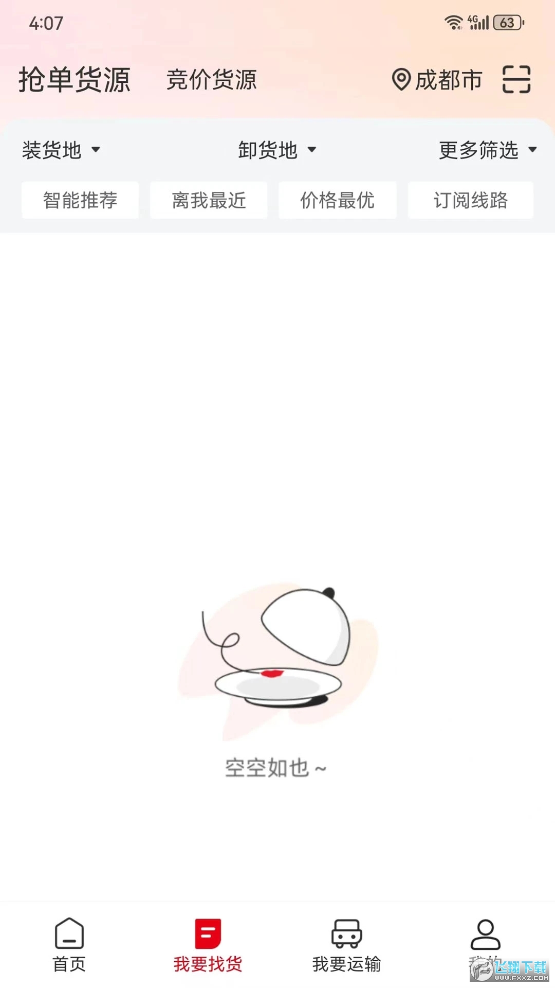 蜀好运