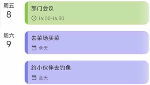 一叶日历app安卓版下载