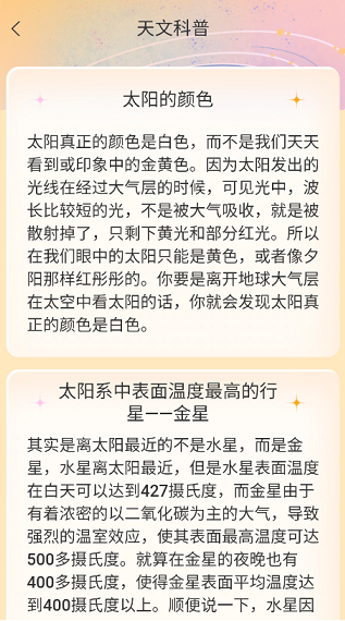 星辰计步官方版下载