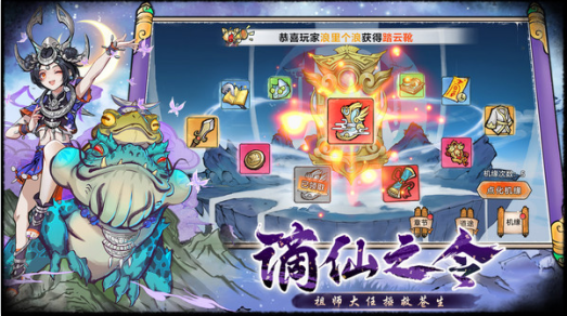 最强祖师游戏下载