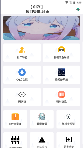 阿通工具箱