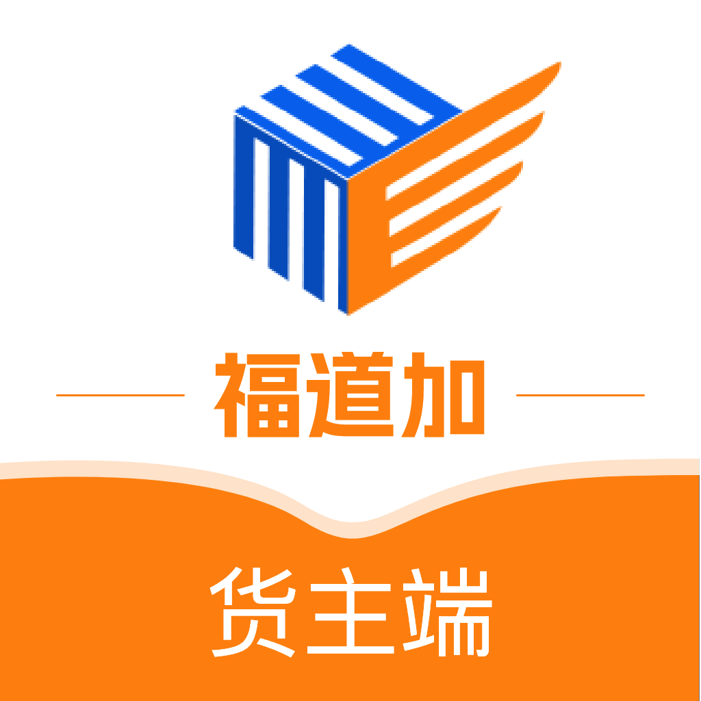 福道加货主app官方版v1.0.1安卓版