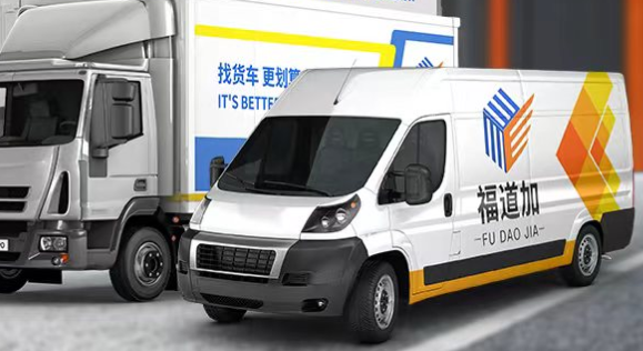 福道加货主