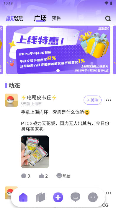 摩兀app官方版
