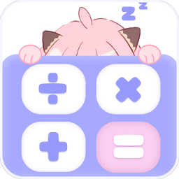 emmo计算器app(改名喵喵计算器)v3.8.0204安卓官方版