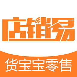 货宝宝店销易官方版v2.5.1安卓版