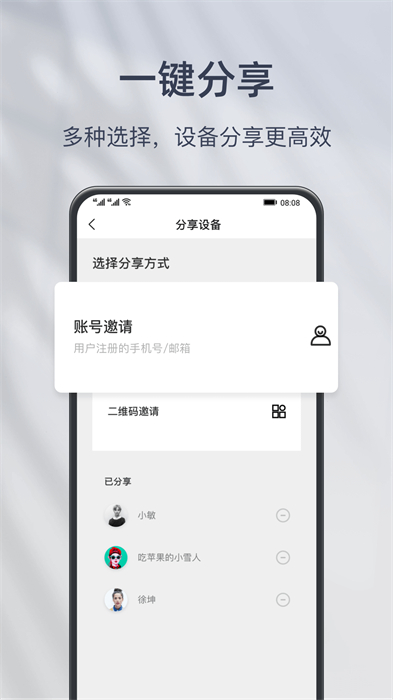 小豚当家摄像头界面截图预览(1)