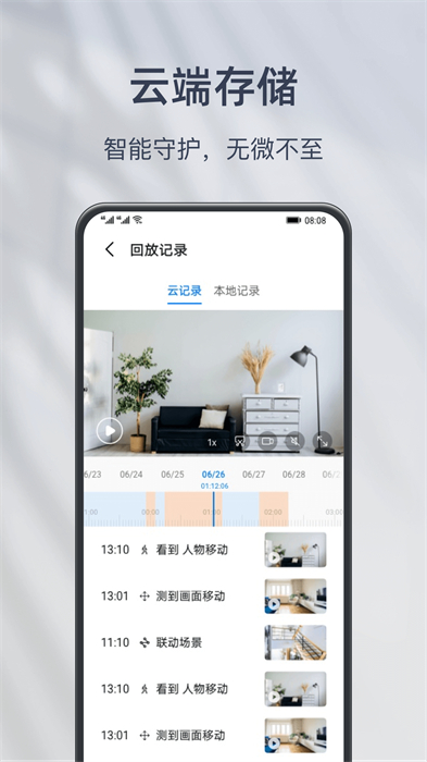 小豚当家摄像头界面截图预览(2)