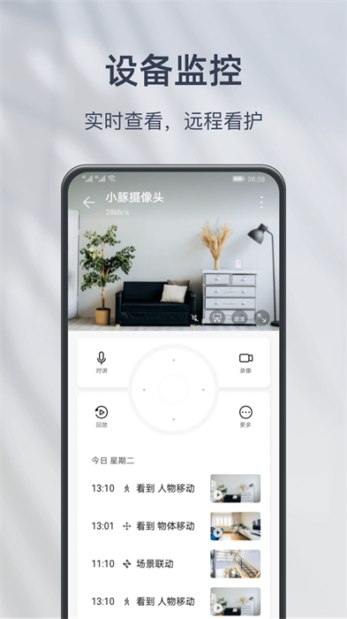 小豚当家摄像头界面截图预览(4)