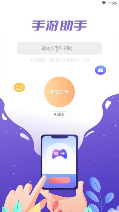 铁友火车票12306抢票版