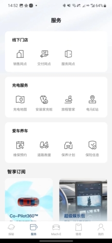 福特电马官方版