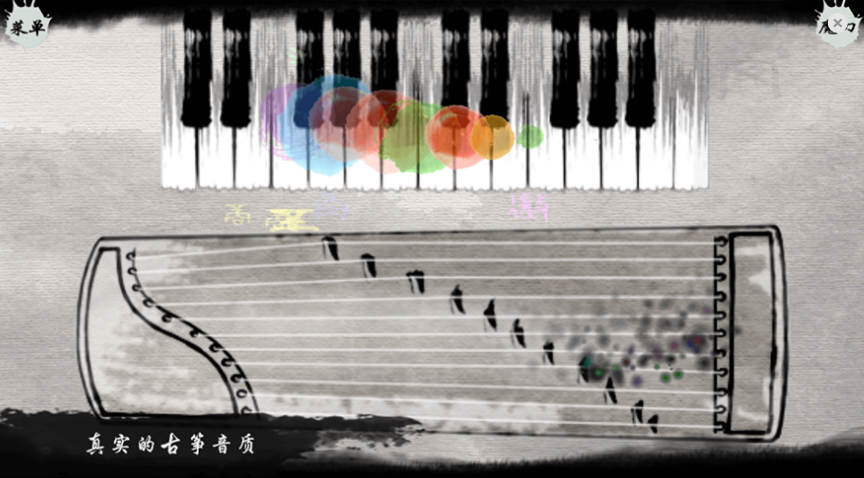 魔幻古筝软件