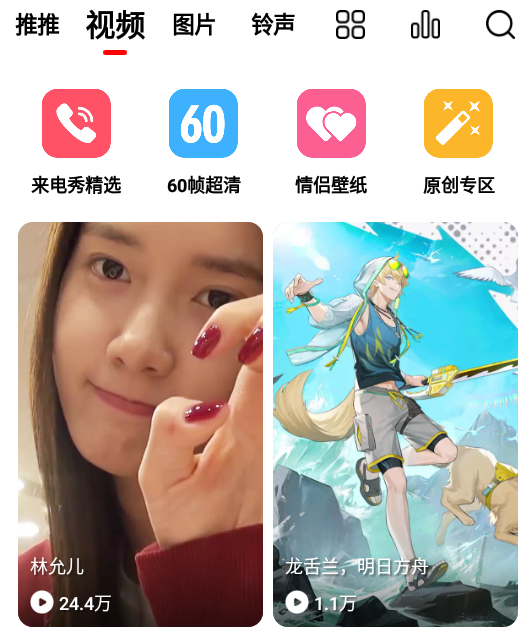 火萤视频壁纸