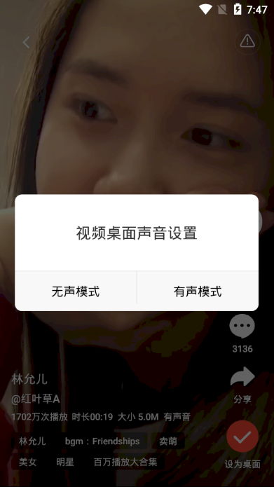 火萤视频壁纸