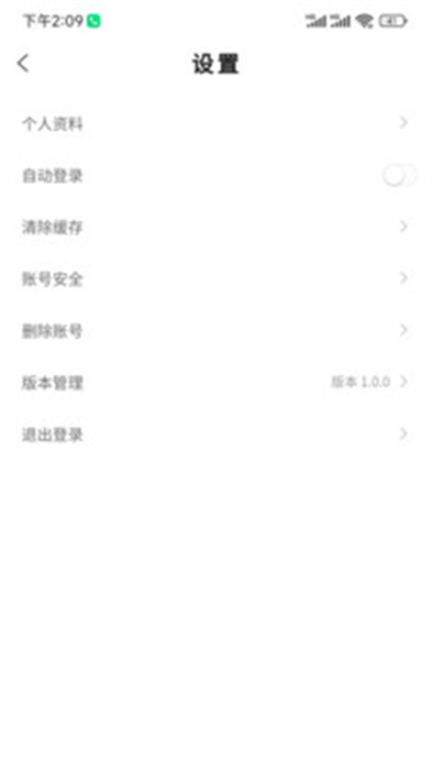 运砼帮
