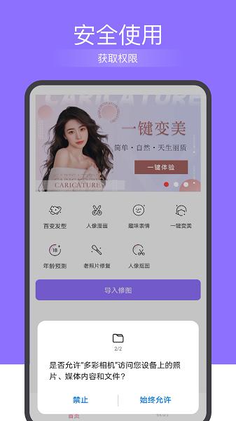 简域多彩相机
