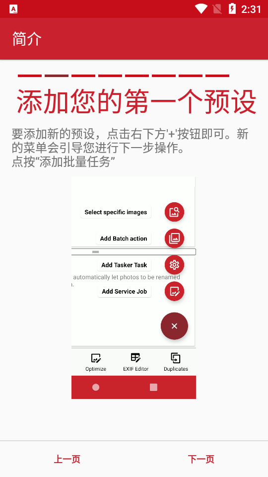 重命名和组织