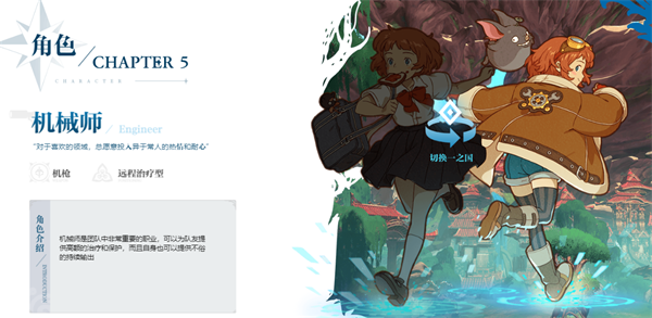 二之国:交错世界