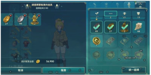 二之国:交错世界