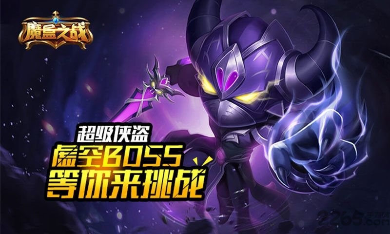 魔盒之战传奇手游