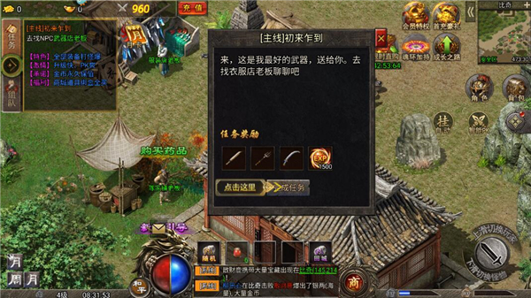 虎符传奇正式版