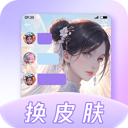 灵动主题皮肤app v1.0.1安卓版