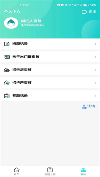 柠条塔智慧生活