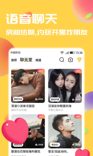 言欢社交