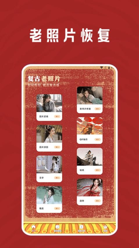 恢复老照片家免费版
