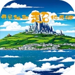 开局抽取超级天赋手游最新版v1.5安卓版