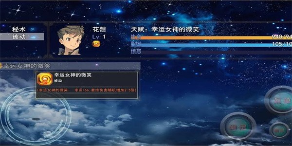 开局抽取超级天赋手游