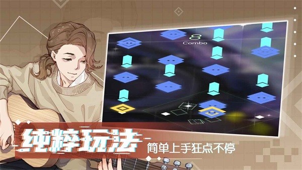 心跳旋律官方版