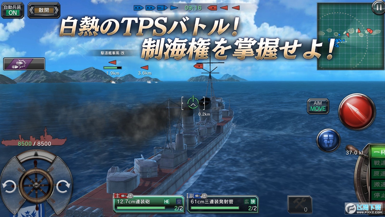 艦つく