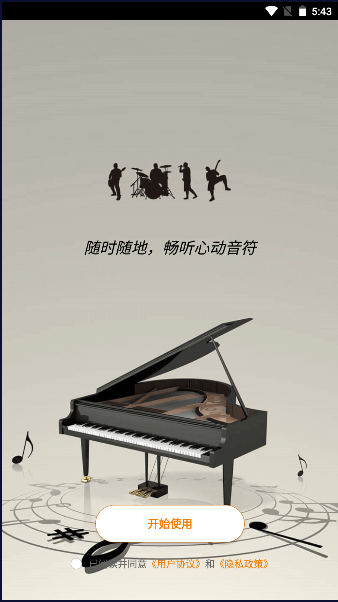 亚甜畅听